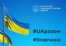 За минулу добу на територію України було ввезено 3500 тон гуманітарної допомоги