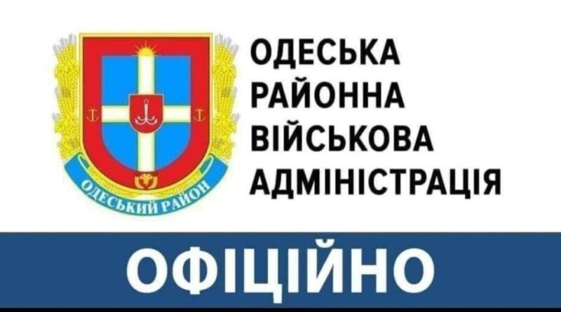 Шановні мешканці Одеського району!