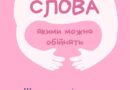 #ТиЯк