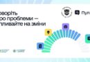 Підприємці Одещини, ваш голос важливий: долучайтеся до платформи «Пульс» для оцінки якості держпослуг