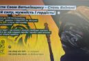 515 батальйон ТрО «Залізні вовки» запрошує на військову службу