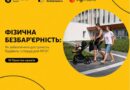 Безбар’єрність — це про повагу, гідність і рівні можливості щодня