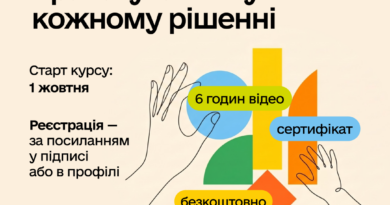 Стартує безкоштовний онлайн-курс «Система захисту прав дитини» Стартує безкоштовний онлайн-курс «Система захисту прав дитини»