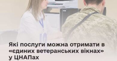 Які послуги можна отримати в «єдиних ветеранських вікнах» у ЦНАПах Які послуги можна отримати в «єдиних ветеранських вікнах» у ЦНАПах